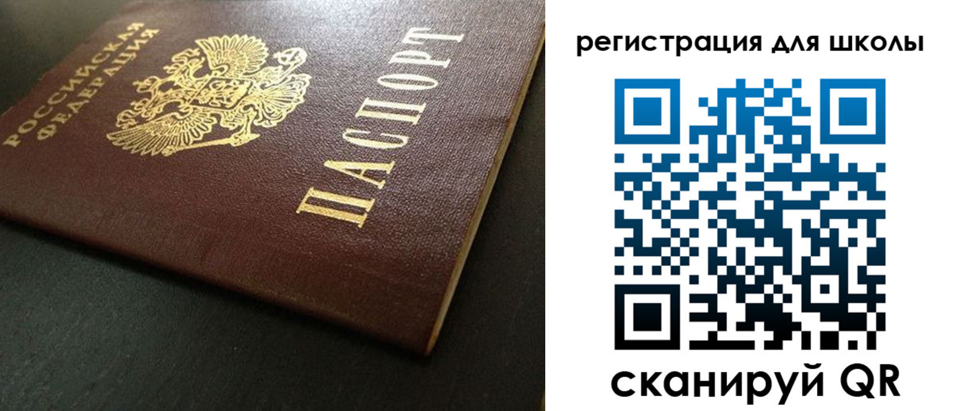 временная регистрация госуслуги в Покачах