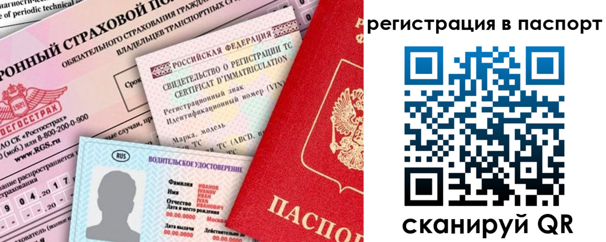 регистрация для школы в Покачах