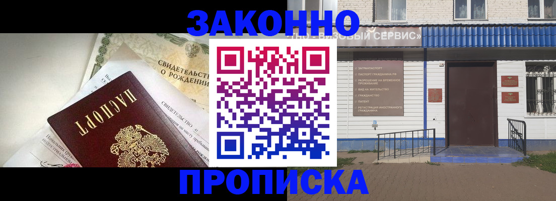 миграционный учет в Покачах