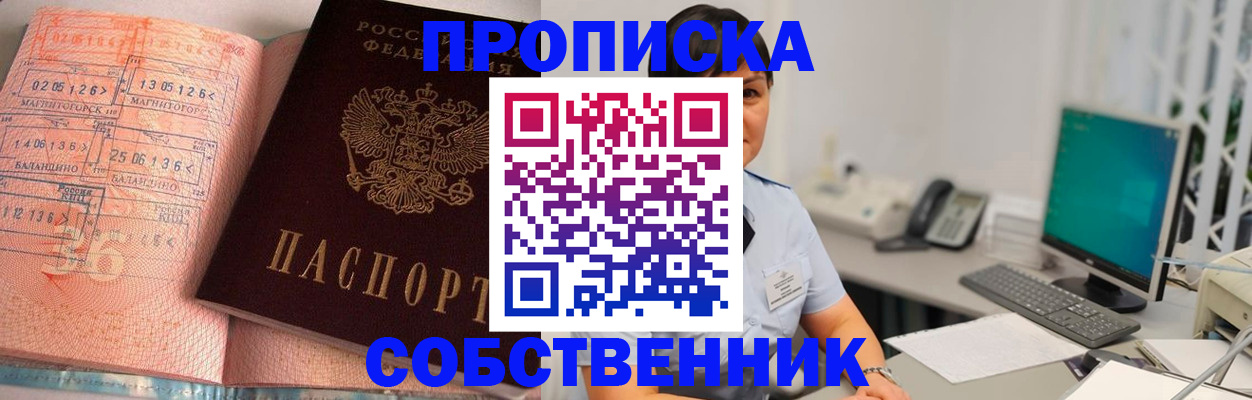 временная регистрация в Покачах